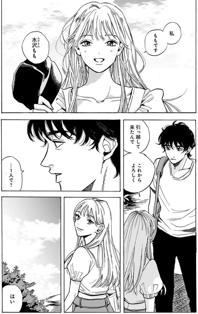 「お人よしは寂しがり」道案内した不思議な女の子に懐かれてしまった／煙の向こうに声が聞こえる1 kemuri4_13.jpeg