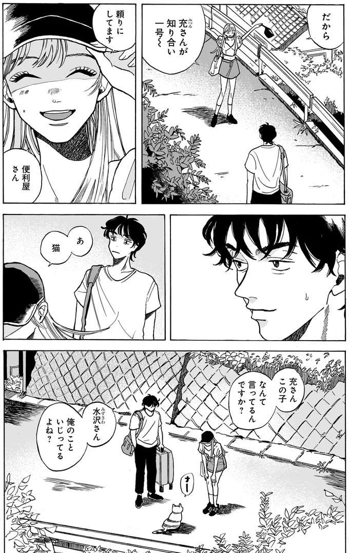 「お人よしは寂しがり」道案内した不思議な女の子に懐かれてしまった／煙の向こうに声が聞こえる1 kemuri4_14.jpeg