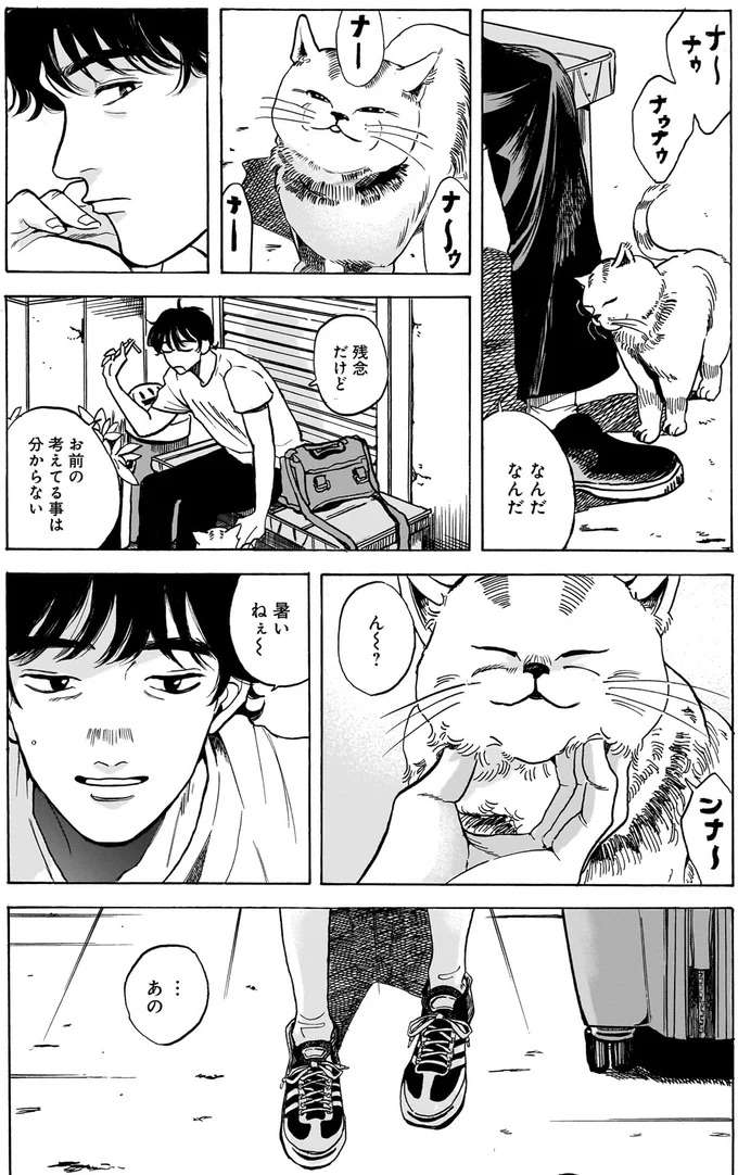 「お人よしは寂しがり」道案内した不思議な女の子に懐かれてしまった／煙の向こうに声が聞こえる1 kemuri4_4.jpeg