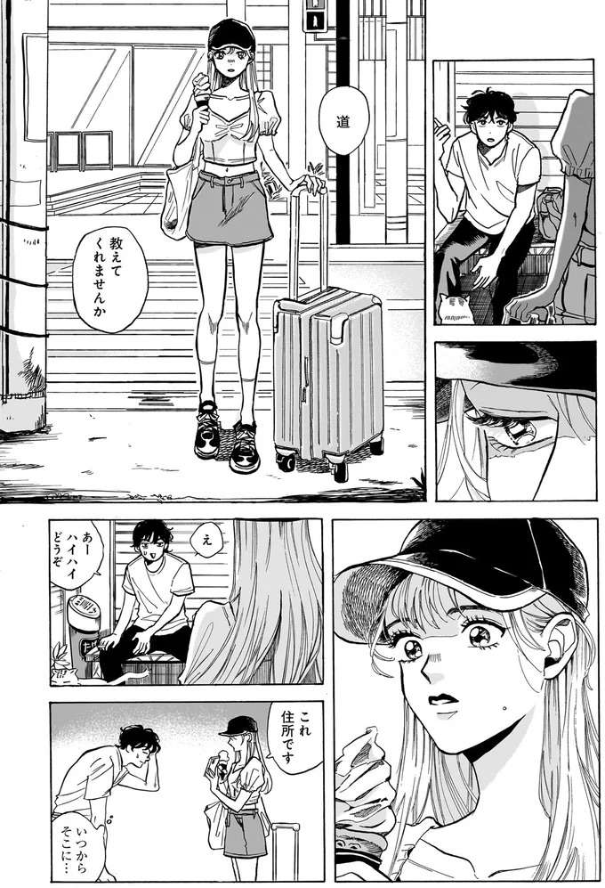 「お人よしは寂しがり」道案内した不思議な女の子に懐かれてしまった／煙の向こうに声が聞こえる1 kemuri4_5.jpeg