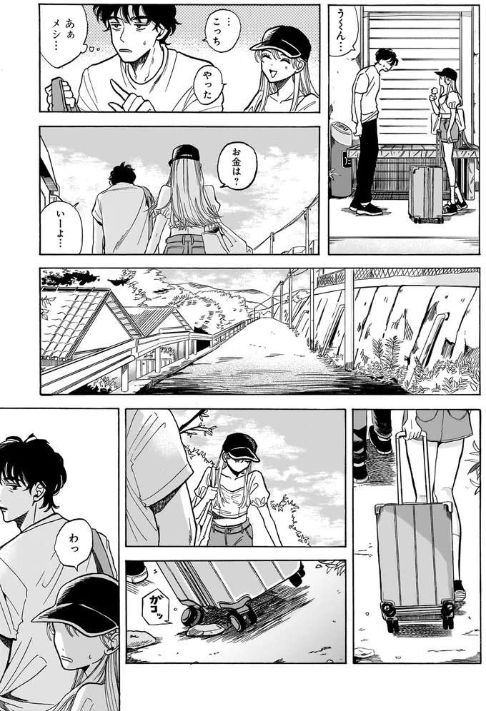 「お人よしは寂しがり」道案内した不思議な女の子に懐かれてしまった／煙の向こうに声が聞こえる1 kemuri4_9.jpeg