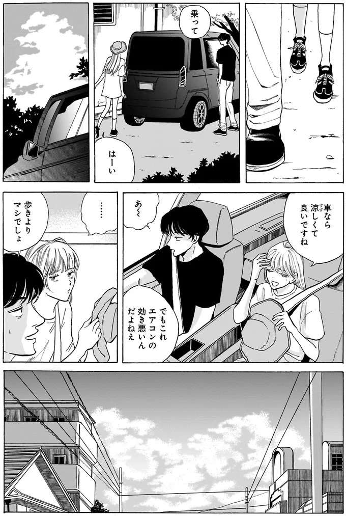 「絶対暇ですよね」知り合ったばかりの女の子の依頼は街案内／煙の向こうに声が聞こえる1 kemuri5_7.jpeg