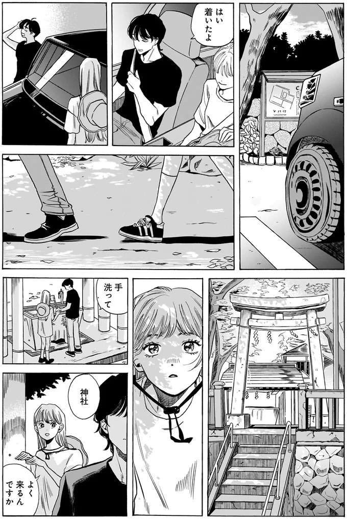 「木と呼吸を合わせるんだ」女の子を連れて行った便利屋さんの好きな場所／煙の向こうに声が聞こえる1 kemuri6_2.jpeg