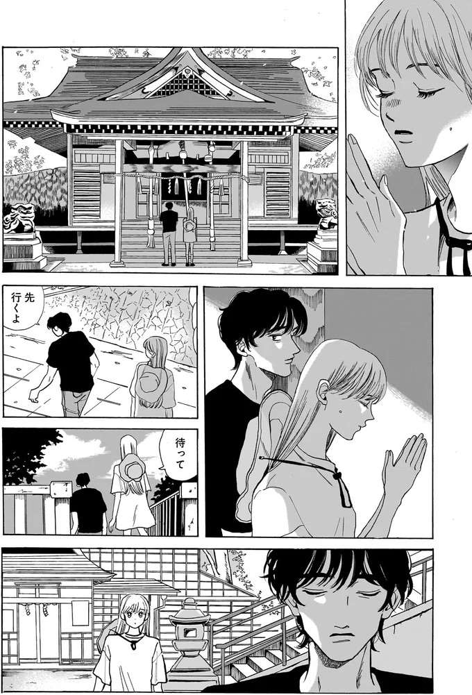 「木と呼吸を合わせるんだ」女の子を連れて行った便利屋さんの好きな場所／煙の向こうに声が聞こえる1 kemuri6_4.jpeg