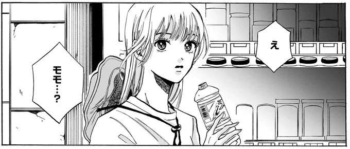 モデルを引退してこの街へ。わけアリな彼女が行きたい場所は...／煙の向こうに声が聞こえる1