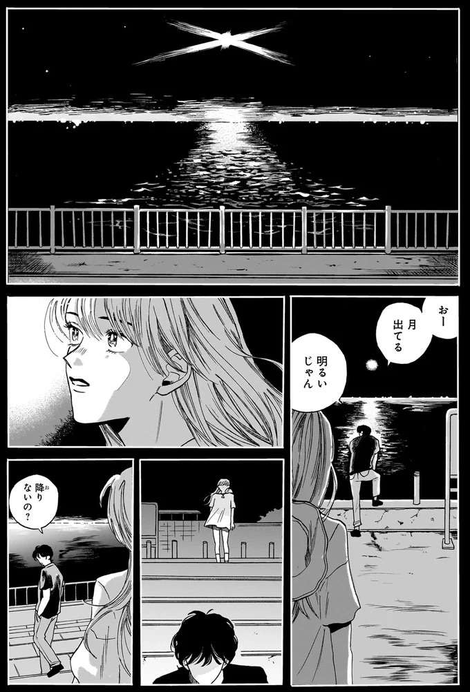 モデルを引退してこの街へ。わけアリな彼女が行きたい場所は...／煙の向こうに声が聞こえる1 kemuri7_9.jpeg