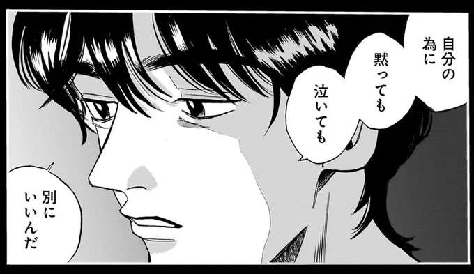 「他人のために無理するな」我慢していたものがこぼれた夜の海／煙の向こうに声が聞こえる1