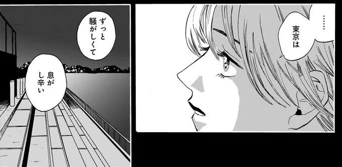 「他人のために無理するな」我慢していたものがこぼれた夜の海／煙の向こうに声が聞こえる1 kemuri8_1.jpeg