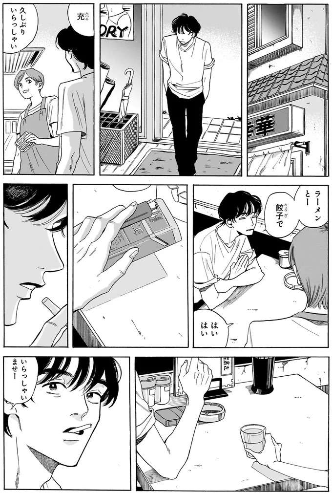 『煙の向こうに声が聞こえる １』 kemuri8_10.jpeg