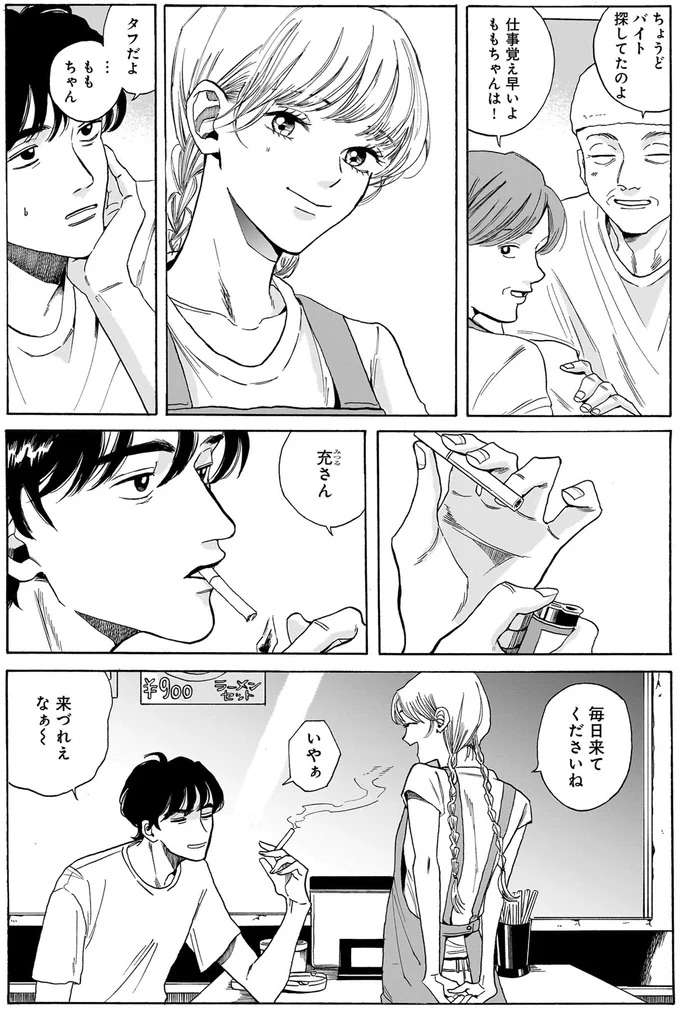 『煙の向こうに声が聞こえる １』 kemuri8_12.jpeg
