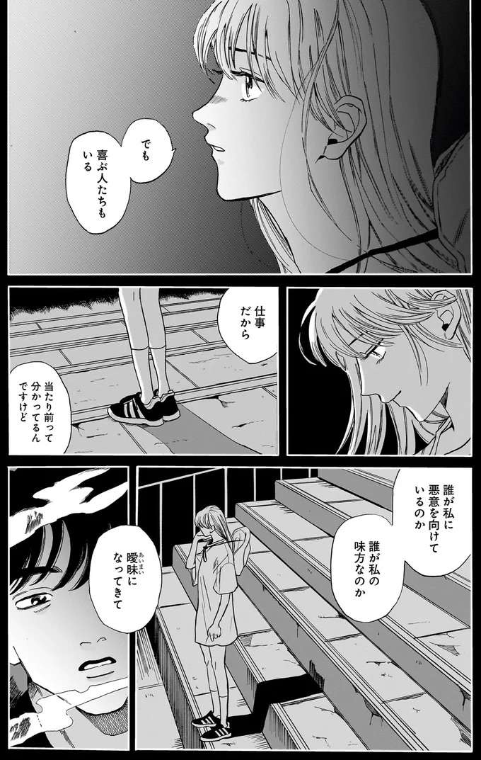 『煙の向こうに声が聞こえる １』 kemuri8_3.jpeg