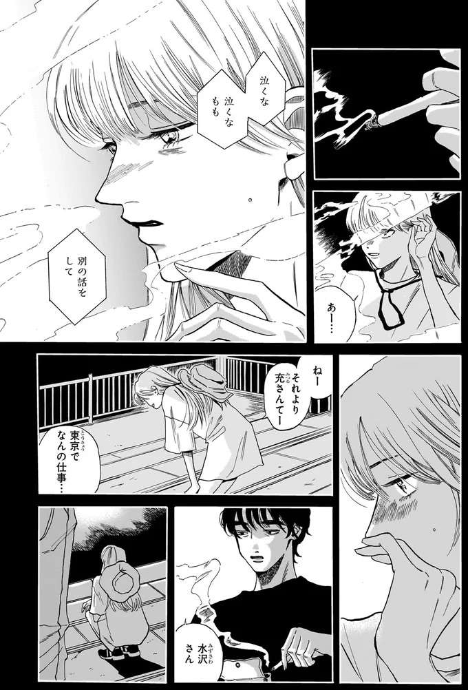 『煙の向こうに声が聞こえる １』 kemuri8_5.jpeg