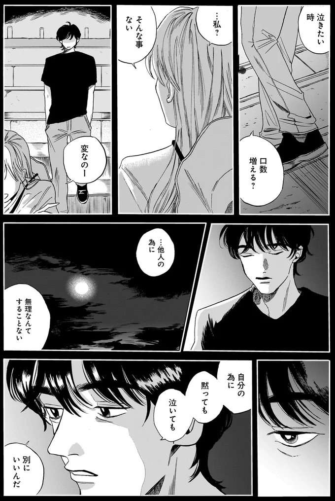 『煙の向こうに声が聞こえる １』 kemuri8_6.jpeg