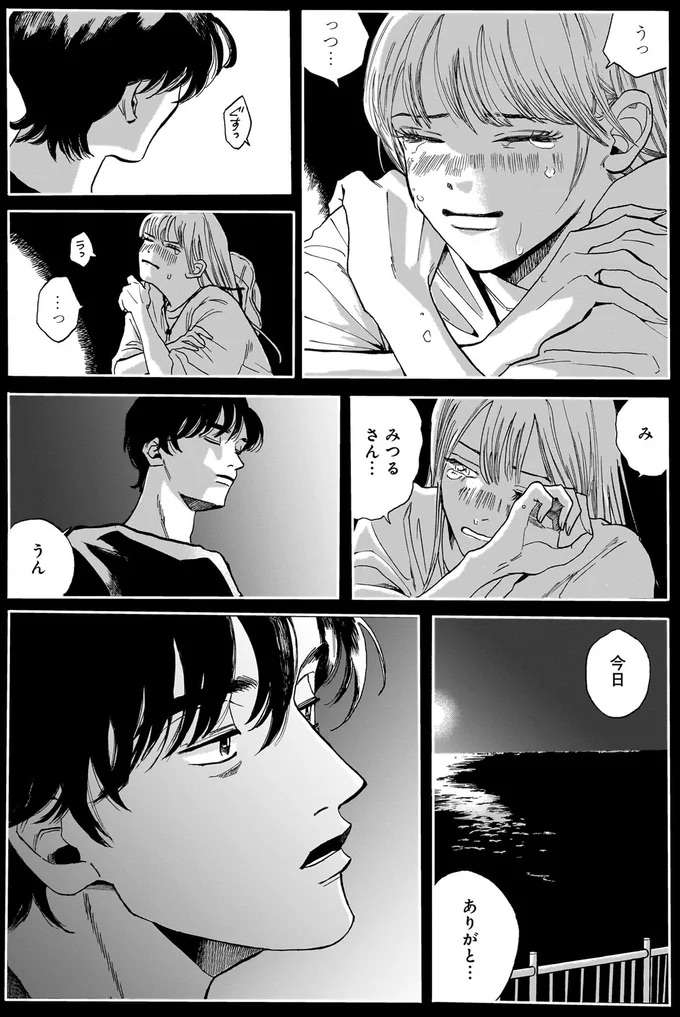 『煙の向こうに声が聞こえる １』 kemuri8_8.jpeg