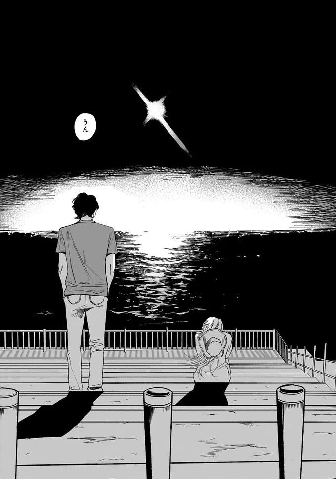 『煙の向こうに声が聞こえる １』 kemuri8_9.jpeg