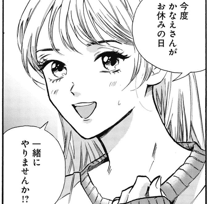 「何事も挑戦！」おかみさんと一緒に見つけたやってみたいこと／煙の向こうに声が聞こえる2