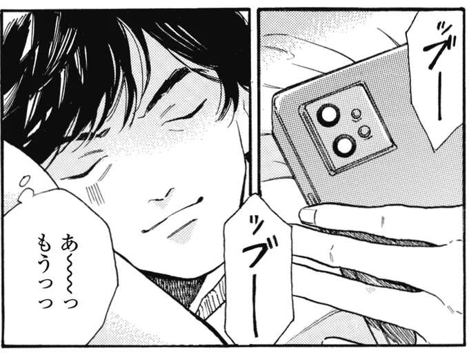 風邪で寝込んでしまった...そんな時に限って連絡が多い!?／煙の向こうに声が聞こえる2