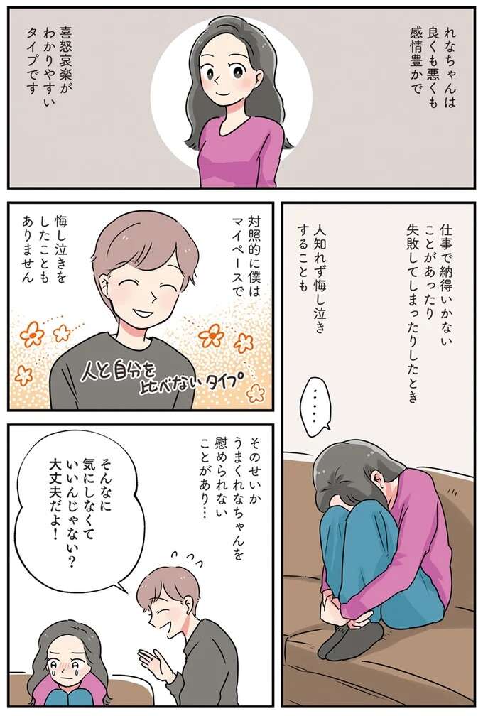  言葉よりも料理。落ち込んだ彼女のための「牛焼きしゃぶの梅じゃこご飯のせ」／はたらく彼女と、つくるヒモ keptman10_1.jpeg