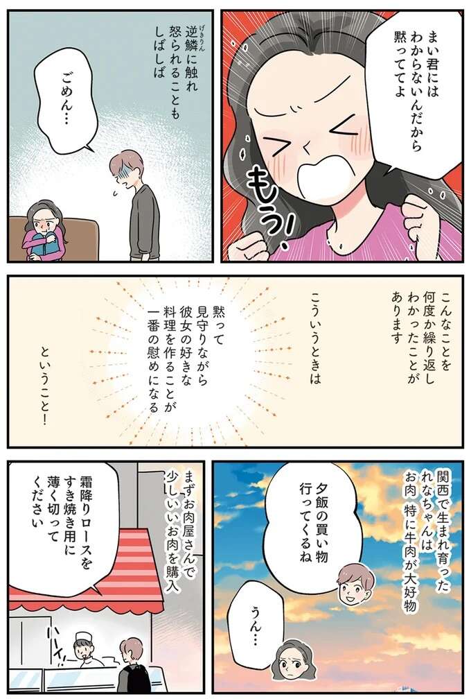 『はたらく彼女と、つくるヒモ』 keptman10_2.jpeg