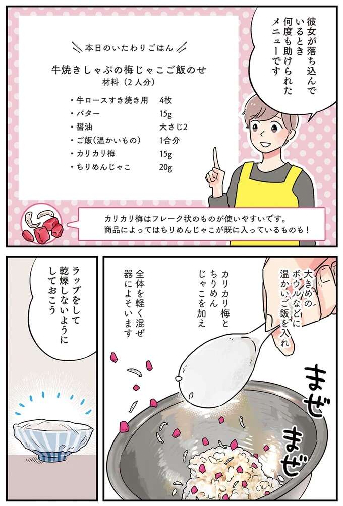 『はたらく彼女と、つくるヒモ』 keptman10_3.jpeg