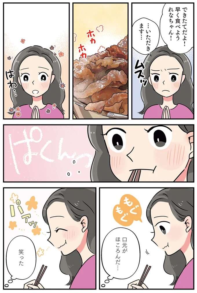 『はたらく彼女と、つくるヒモ』 keptman10_6.jpeg