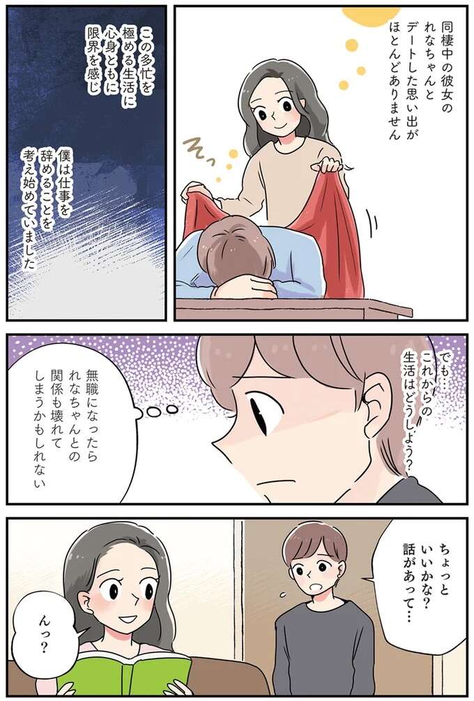 「人生の休暇」僕がヒモになった理由と思い出の「トマトソーススパゲッティ」／はたらく彼女と、つくるヒモ keptman1_2.jpeg