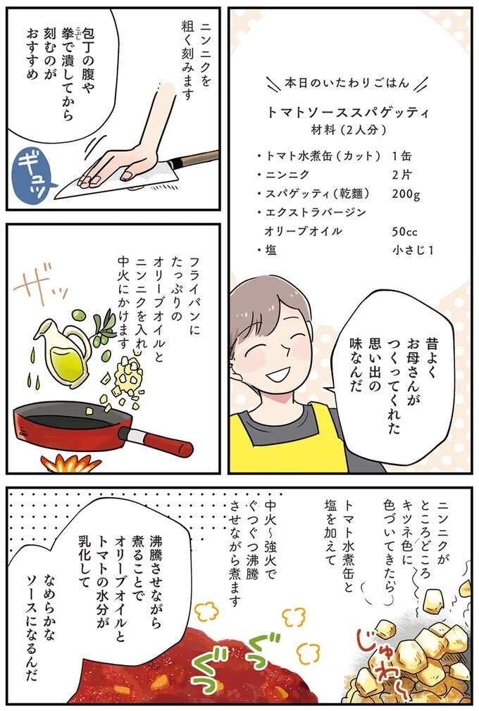 「人生の休暇」僕がヒモになった理由と思い出の「トマトソーススパゲッティ」／はたらく彼女と、つくるヒモ keptman1_5.jpeg