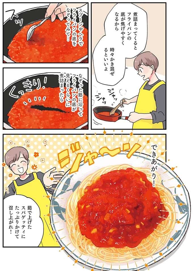 『はたらく彼女と、つくるヒモ』 keptman1_6.jpeg