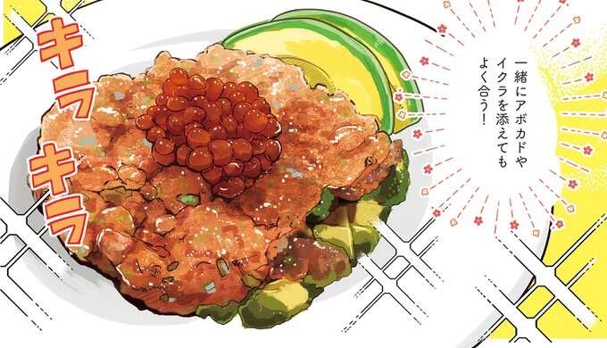 有り余る時間を料理に。彼女の誕生日に作る「キハダマグロのタルタル」/はたらく彼女と、つくるヒモ