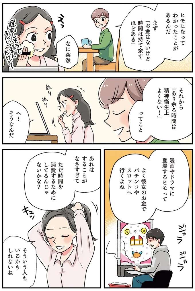 有り余る時間を料理に。彼女の誕生日に作る「キハダマグロのタルタル」／はたらく彼女と、つくるヒモ keptman2_1.jpeg