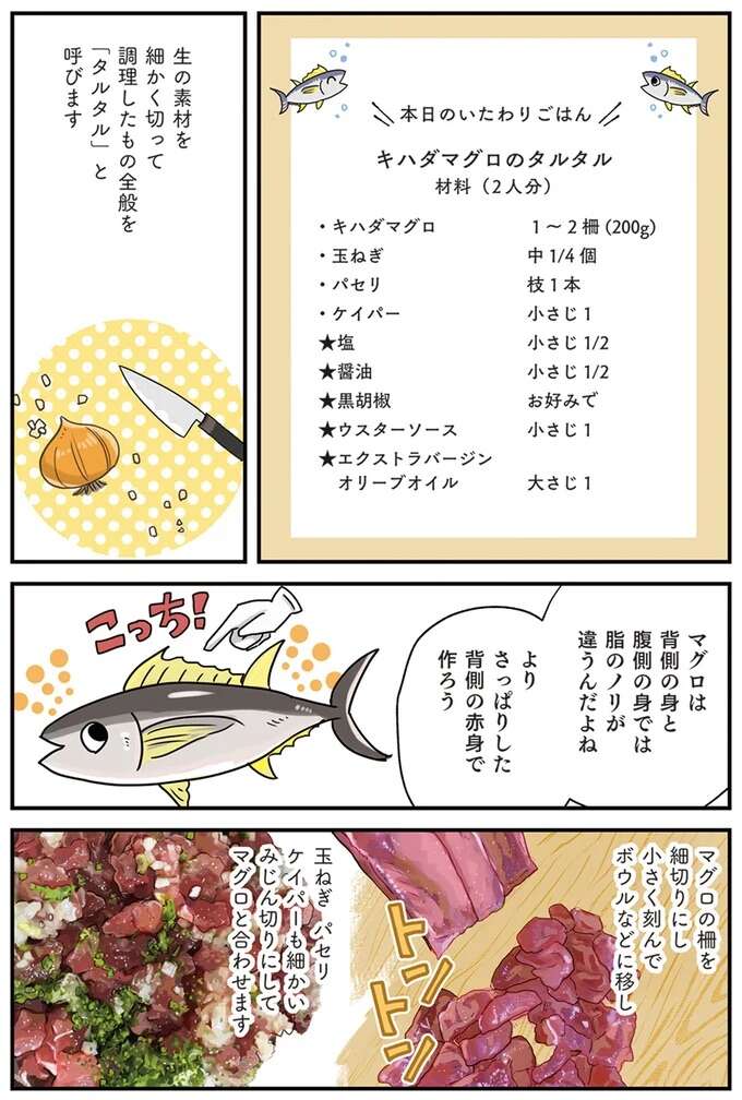 『はたらく彼女と、つくるヒモ』 keptman2_3.jpeg