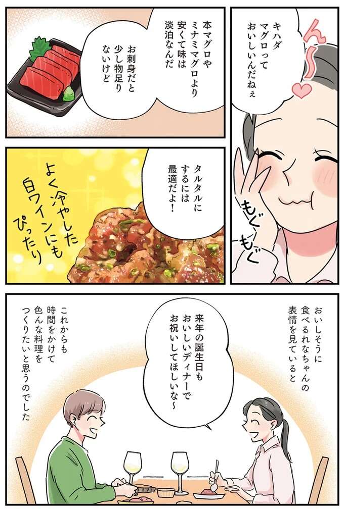 『はたらく彼女と、つくるヒモ』 keptman2_6.jpeg