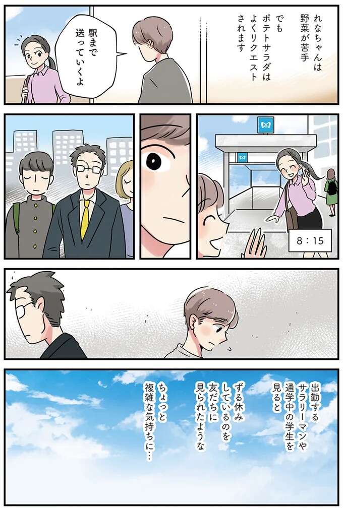 『はたらく彼女と、つくるヒモ』 keptman3_2.jpeg