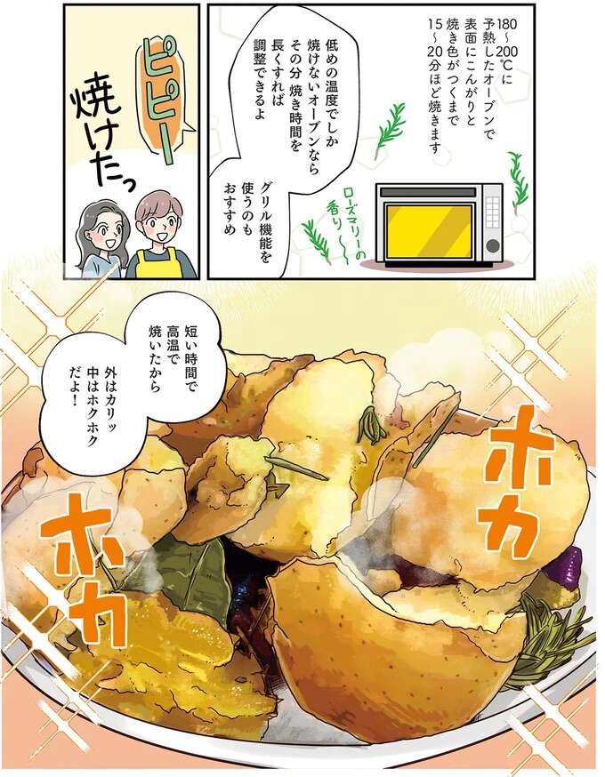 『はたらく彼女と、つくるヒモ』 keptman4_3.jpeg