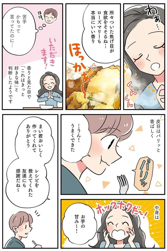 『はたらく彼女と、つくるヒモ』 keptman4_4.jpeg