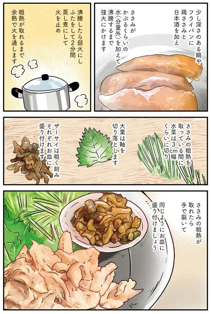 『はたらく彼女と、つくるヒモ』 keptman5_2.jpeg