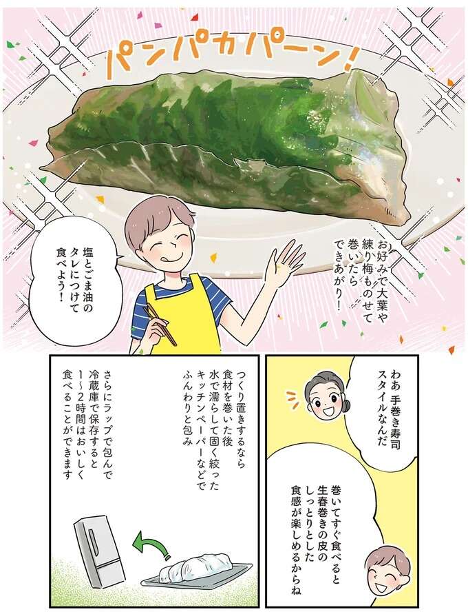 『はたらく彼女と、つくるヒモ』 keptman5_4.jpeg