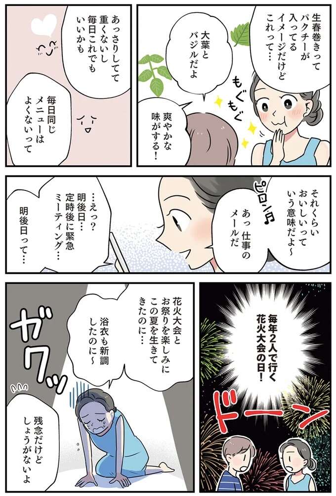 『はたらく彼女と、つくるヒモ』 keptman5_5.jpeg