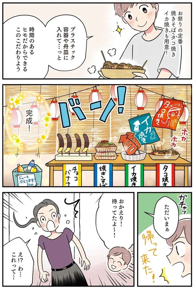 『はたらく彼女と、つくるヒモ』 keptman5_7.jpeg