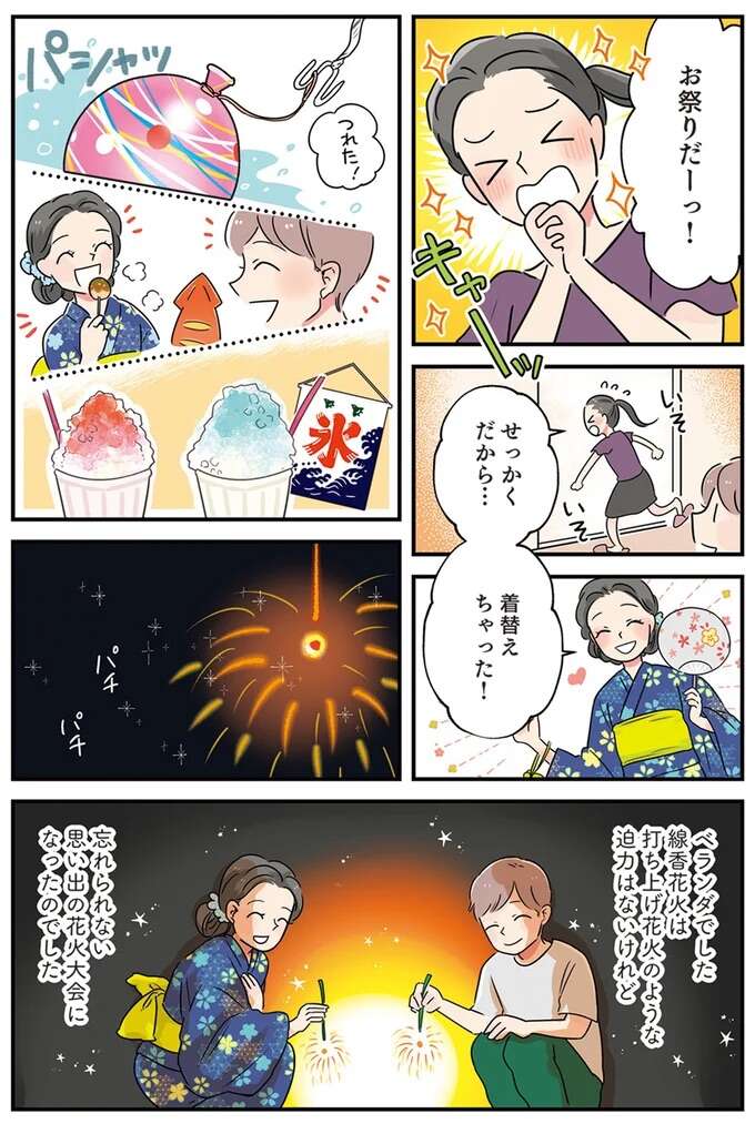 『はたらく彼女と、つくるヒモ』 keptman5_8.jpeg