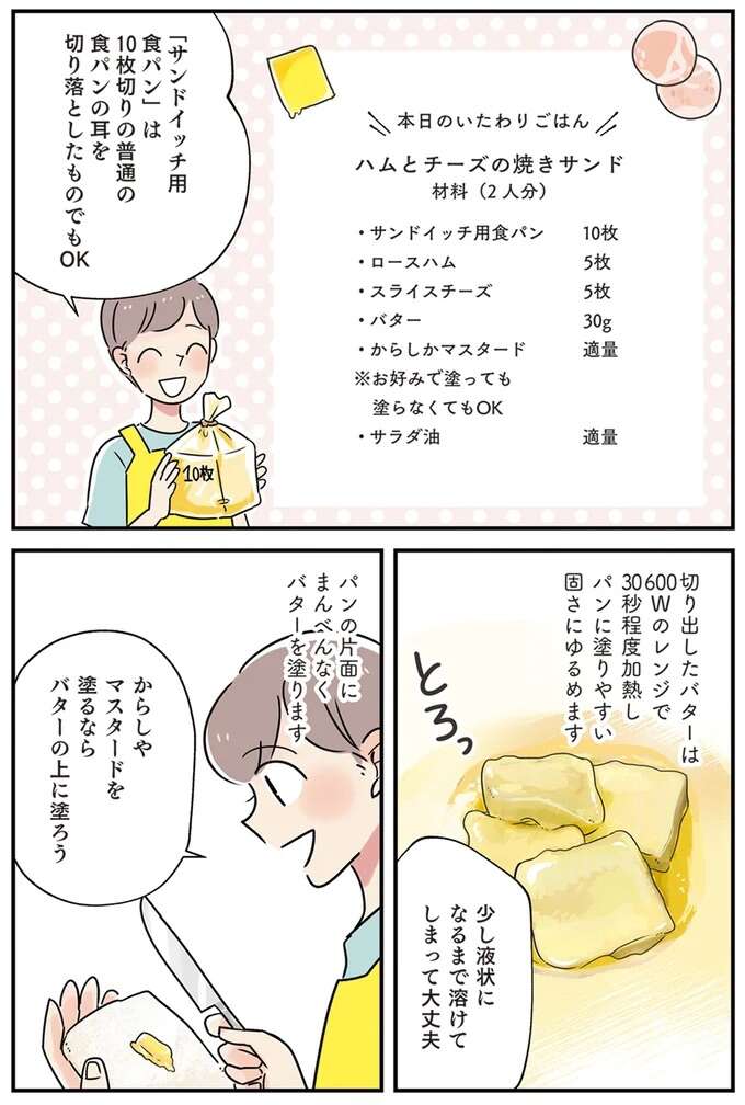 『はたらく彼女と、つくるヒモ』 keptman7_2.jpeg