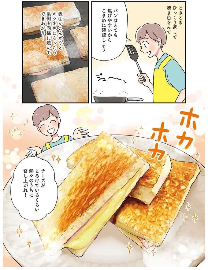 『はたらく彼女と、つくるヒモ』 keptman7_4.jpeg