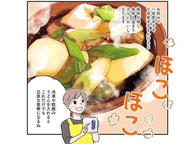 たっぷりある時間とこだわりを生かして作る「牛すじと里芋の煮込み」/はたらく彼女と、つくるヒモ
