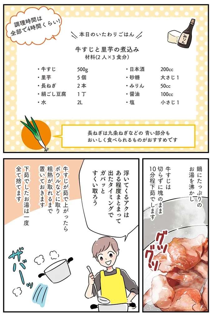 『はたらく彼女と、つくるヒモ』 keptman8_3.jpeg