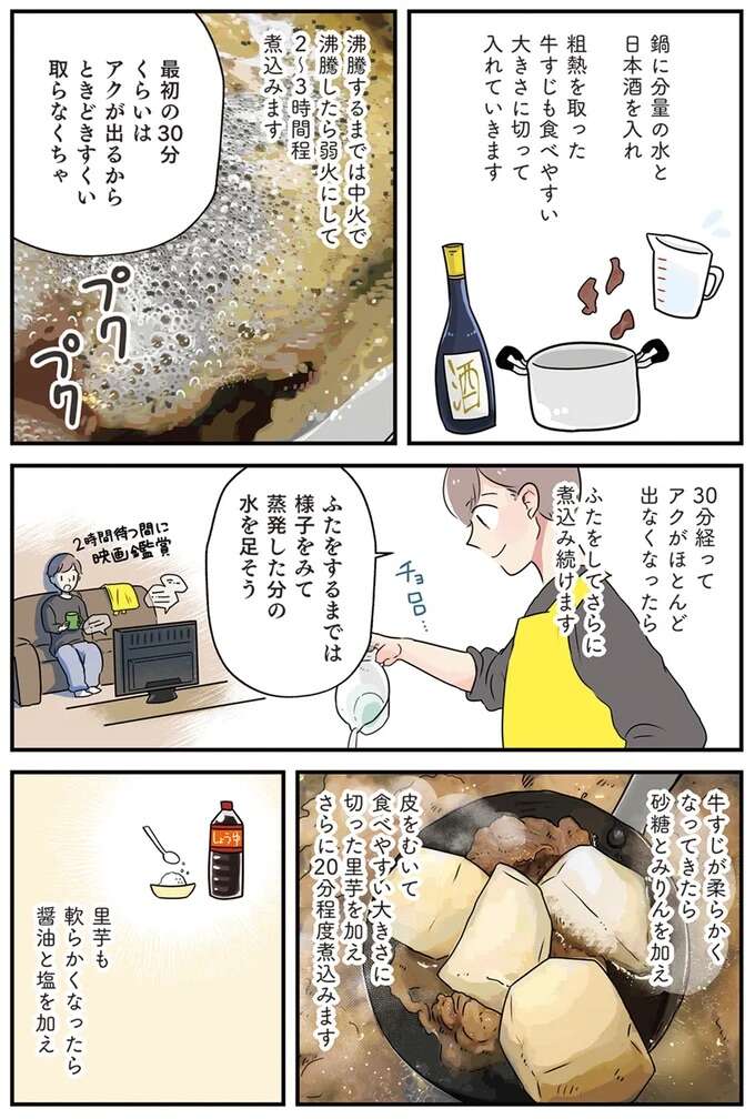 『はたらく彼女と、つくるヒモ』 keptman8_4.jpeg