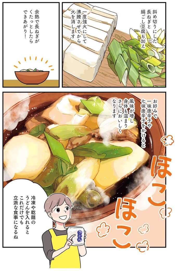 『はたらく彼女と、つくるヒモ』 keptman8_5.jpeg