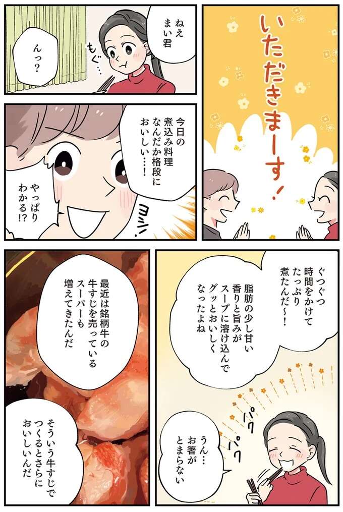 『はたらく彼女と、つくるヒモ』 keptman8_6.jpeg