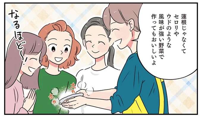 残業終わりの彼女とその同僚に。会社で評判になった「蓮根のナンプラーきんぴら」/はたらく彼女と、つくるヒモ