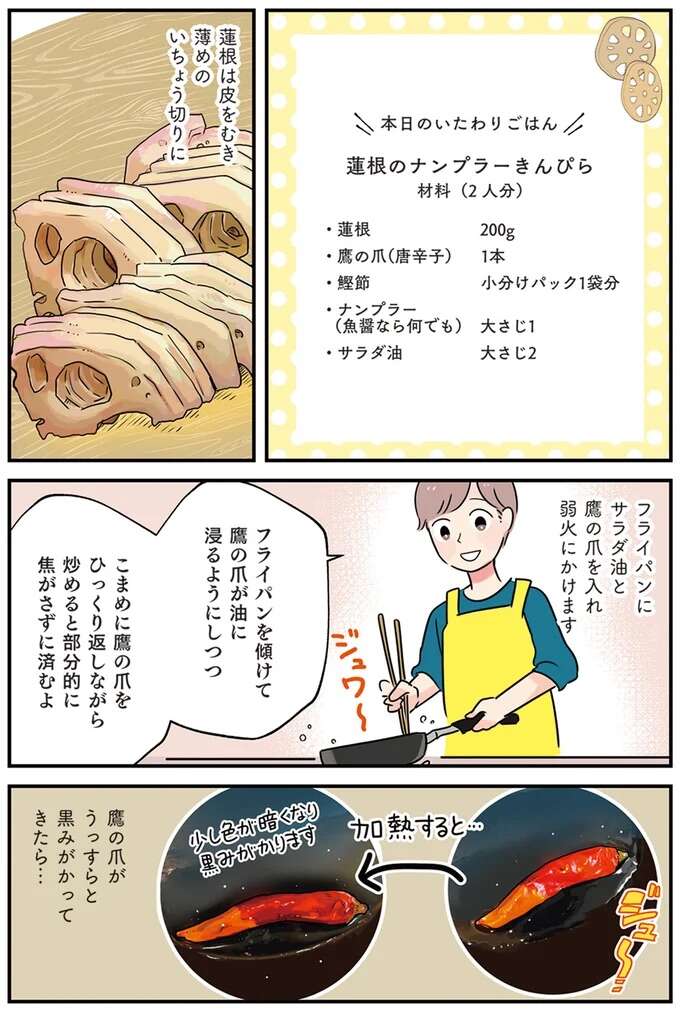 『はたらく彼女と、つくるヒモ』 keptman9_3.jpeg