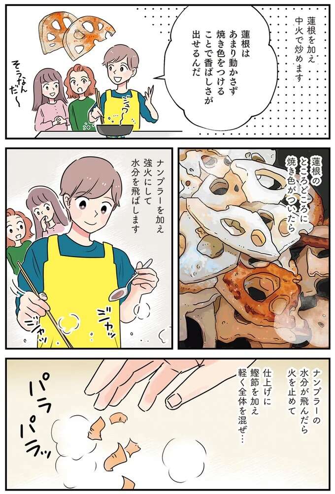 『はたらく彼女と、つくるヒモ』 keptman9_4.jpeg